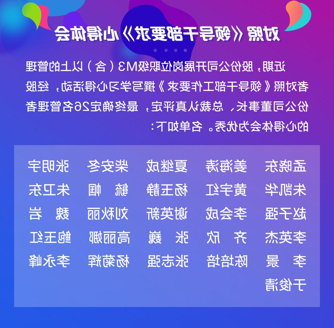 以文化力量打造百年AG平台——深入学习贯彻企业文化优秀心得分享